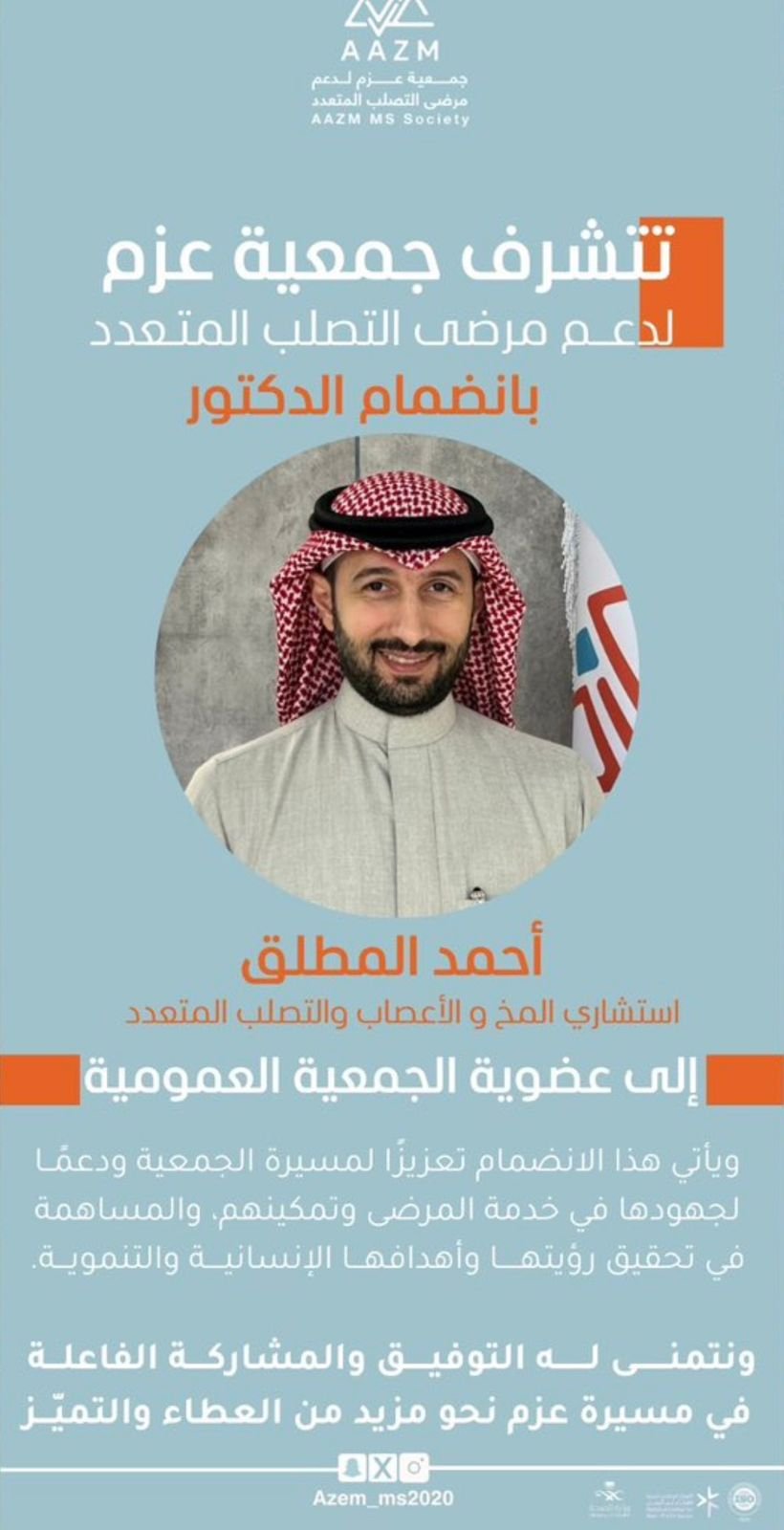 عضويه دكتور